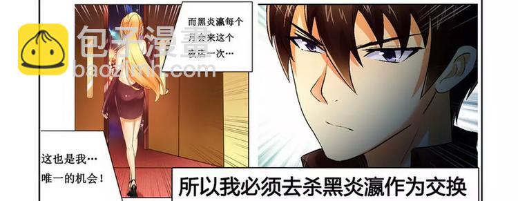 第6话 被算计-第6话