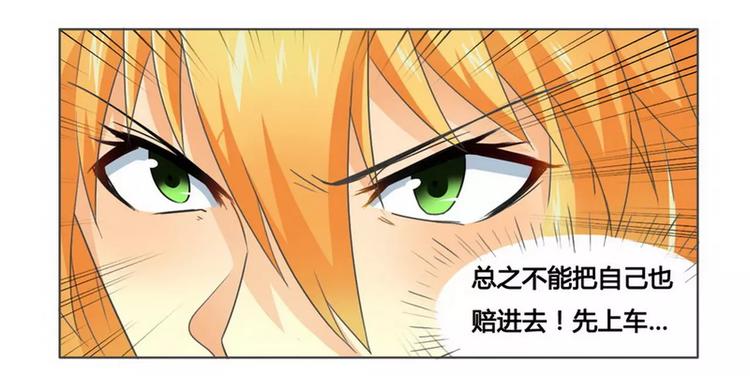 第6话 被算计-第6话