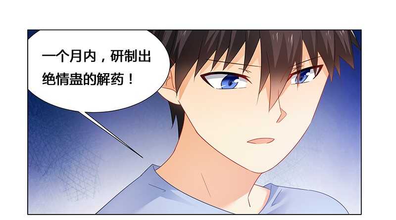 第52话 动了不该动的人-第52话