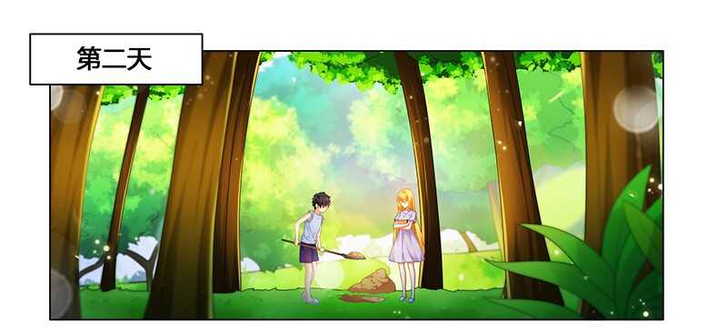 第52话 动了不该动的人-第52话