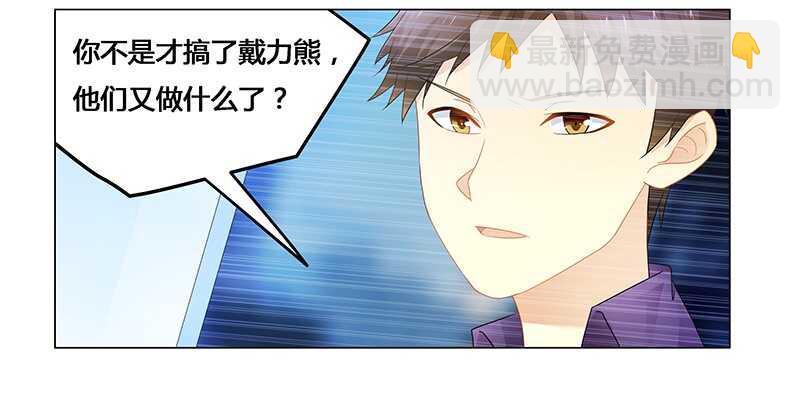 第52话 动了不该动的人-第52话