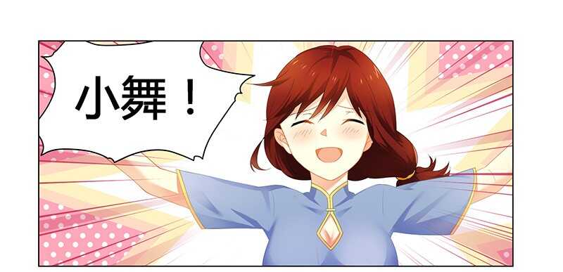 第54话 要不要这么激动！-第54话