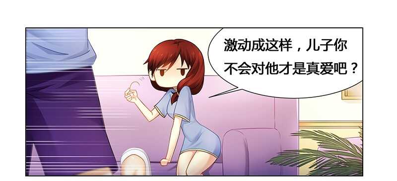 第54话 要不要这么激动！-第54话