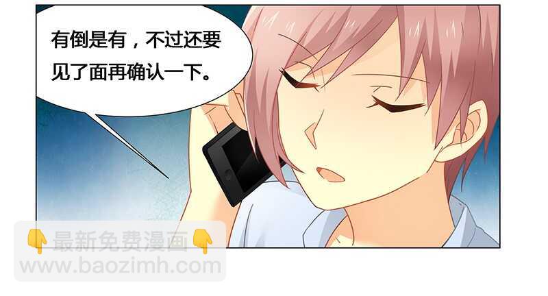 第54话 要不要这么激动！-第54话