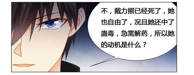 第62话 她逃走了！-第62话