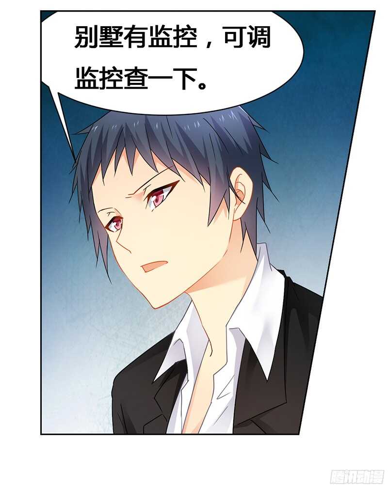 第62话 她逃走了！-第62话