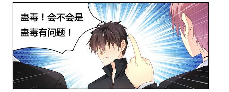 第62话 她逃走了！-第62话