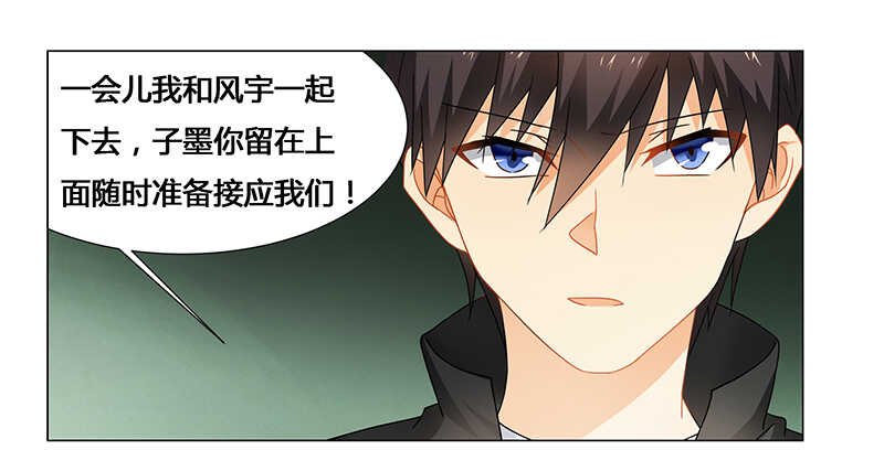 第68话 小舞的反常-第68话