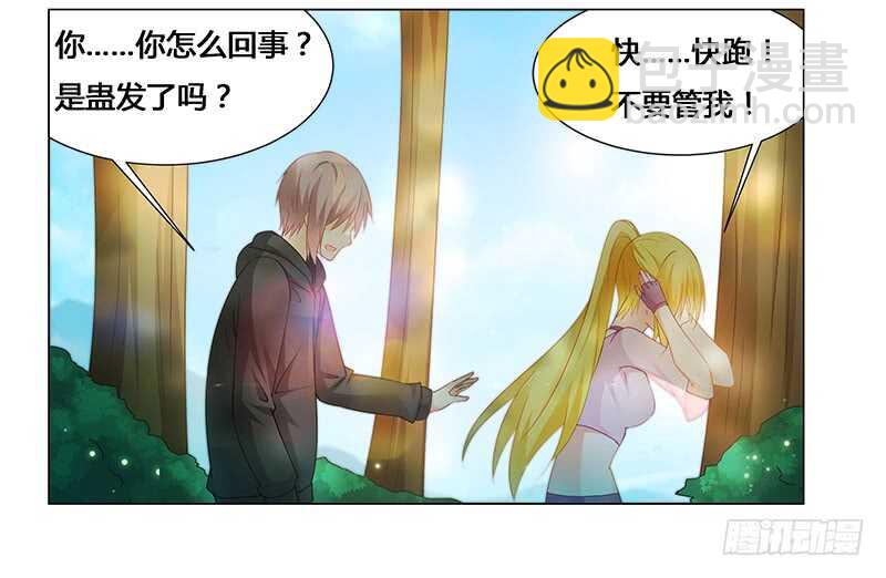 第68话 小舞的反常-第68话