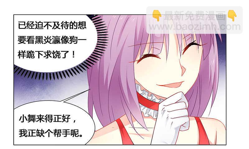 第68话 小舞的反常-第68话