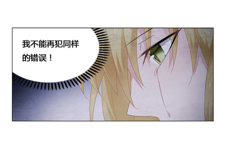 第70话 我怕她回来找不到我-第70话