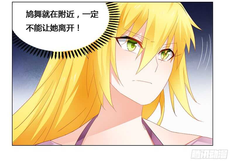 第70话 我怕她回来找不到我-第70话