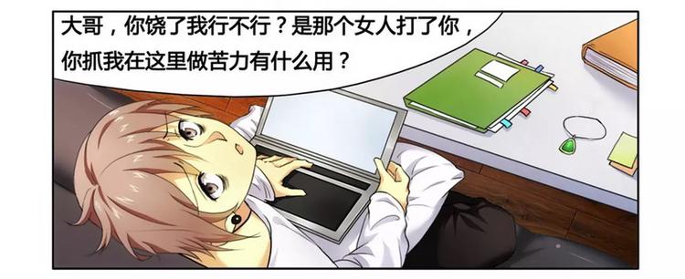 第8话 一见钟情-第8话