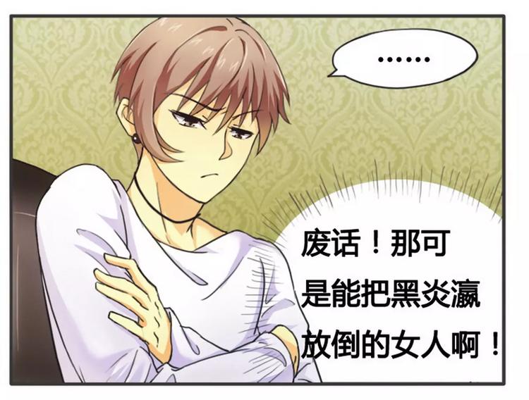 第8话 一见钟情-第8话