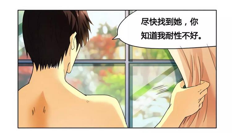 第8话 一见钟情-第8话