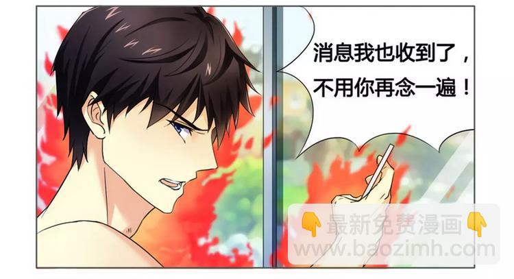 第8话 一见钟情-第8话