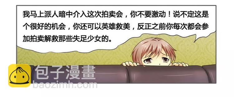 第8话 一见钟情-第8话