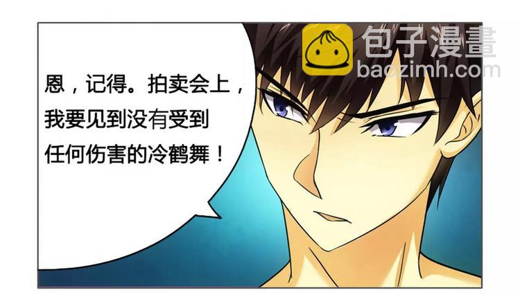 第8话 一见钟情-第8话