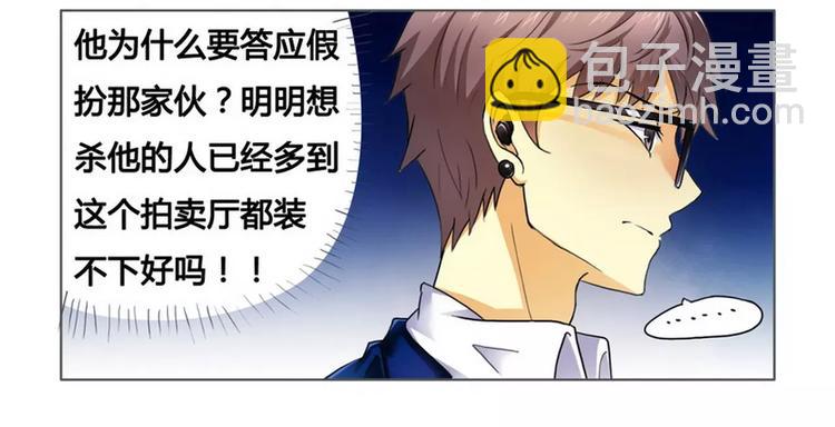 第8话 一见钟情-第8话