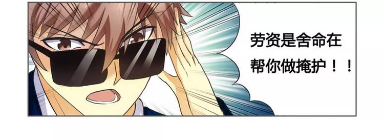 第8话 一见钟情-第8话