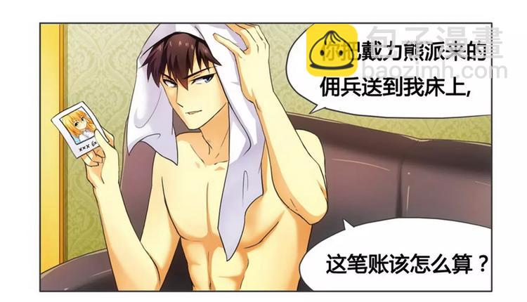 第8话 一见钟情-第8话