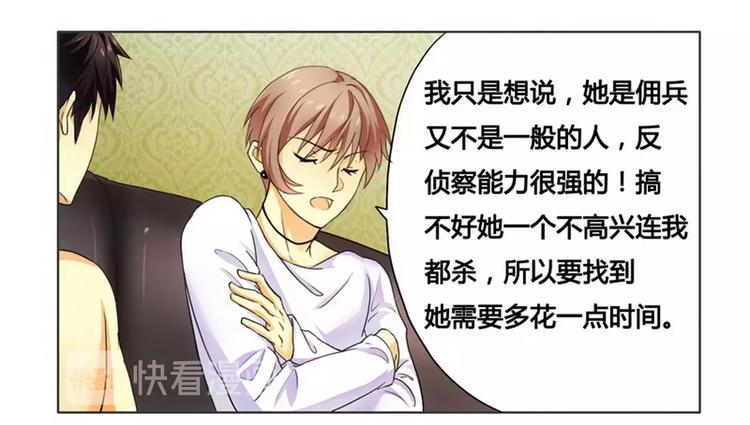 第8话 一见钟情-第8话