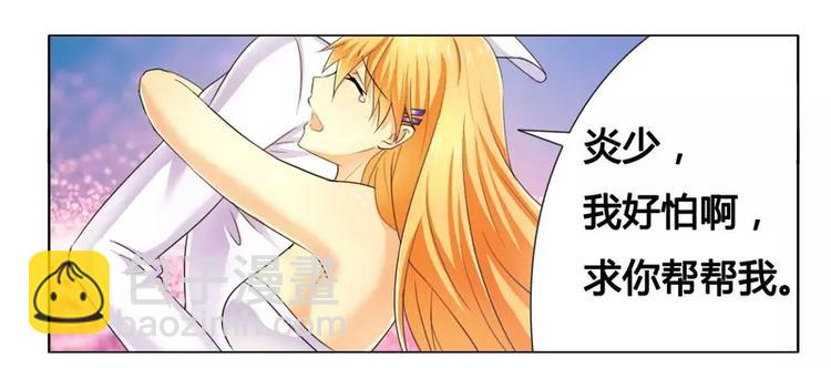 第10话 200万要定你-第10话