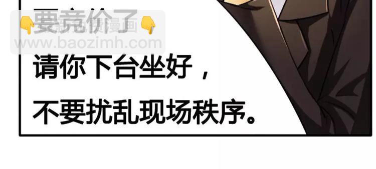 第10话 200万要定你-第10话