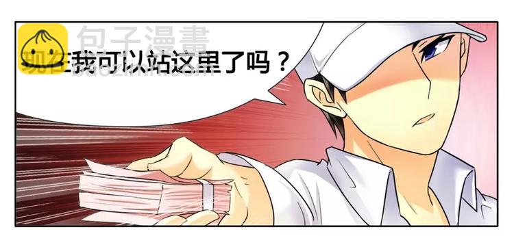 第10话 200万要定你-第10话