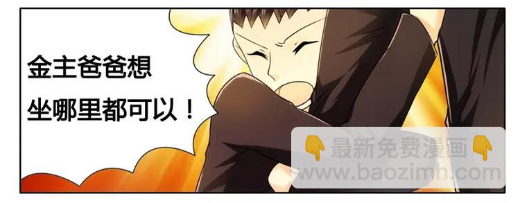 第10话 200万要定你-第10话