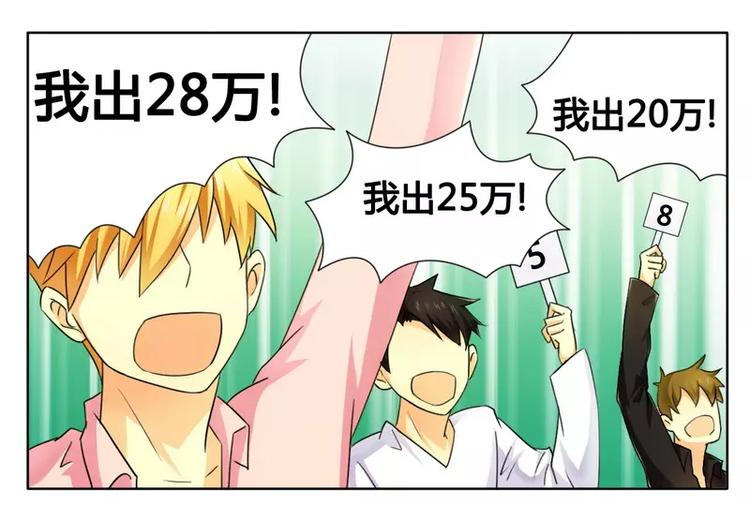 第10话 200万要定你-第10话