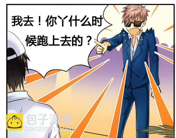 第10话 200万要定你-第10话