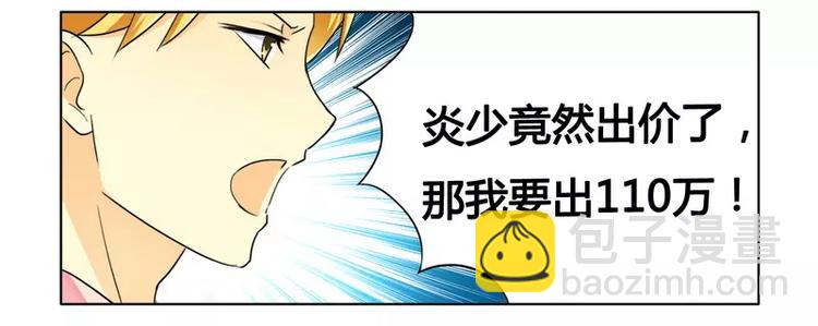 第10话 200万要定你-第10话