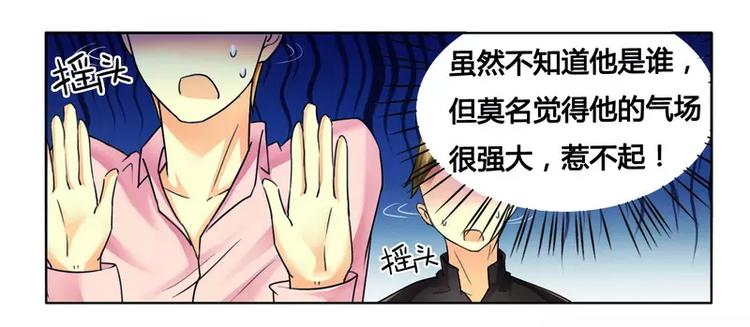 第10话 200万要定你-第10话