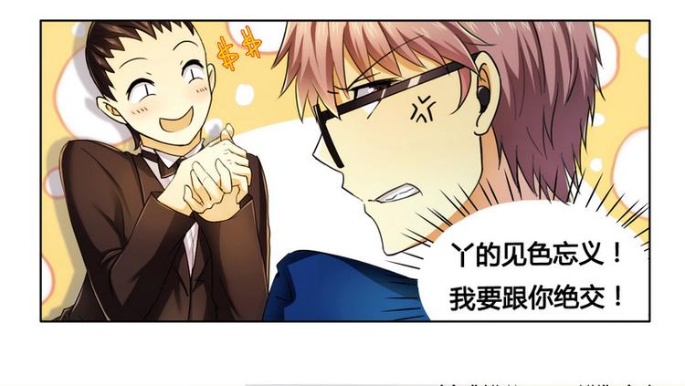 第10话 200万要定你-第10话