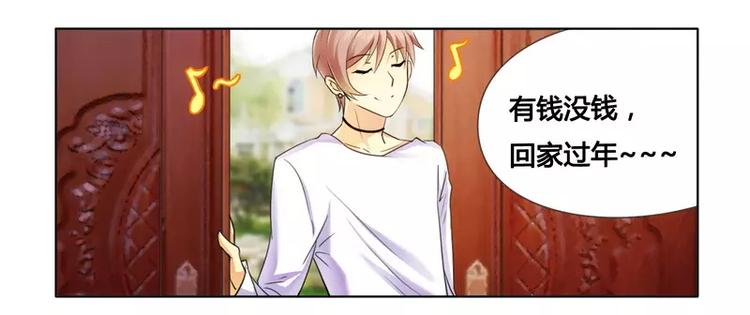 第10话 200万要定你-第10话