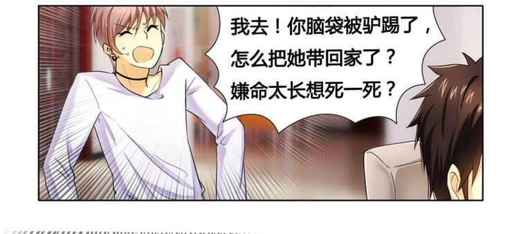 第10话 200万要定你-第10话