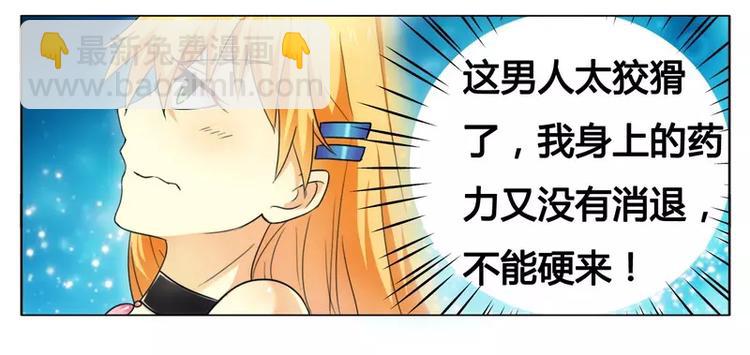 第10话 200万要定你-第10话