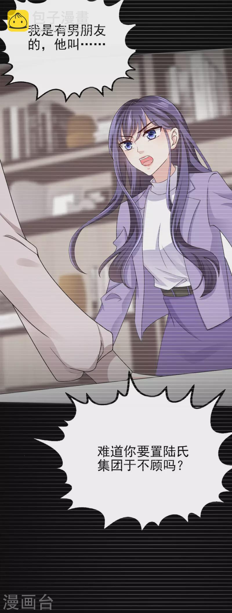 第1话 新婚竟是错付-第2话