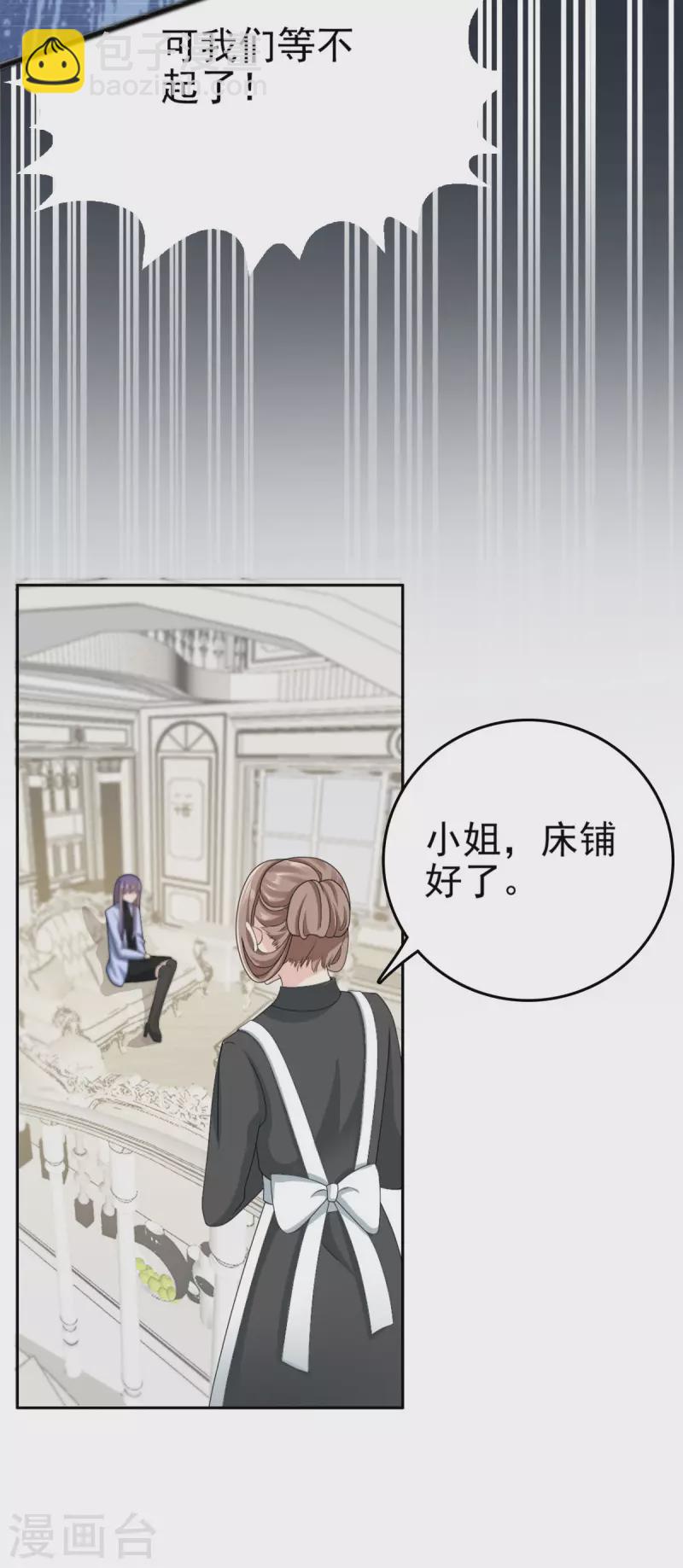 第1话 新婚竟是错付-第2话