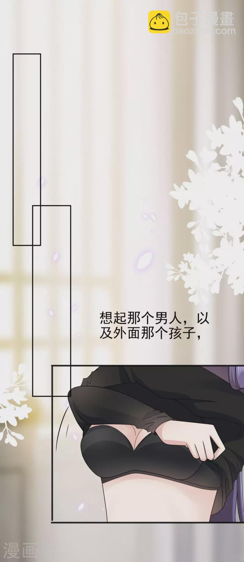 第1话 新婚竟是错付-第2话