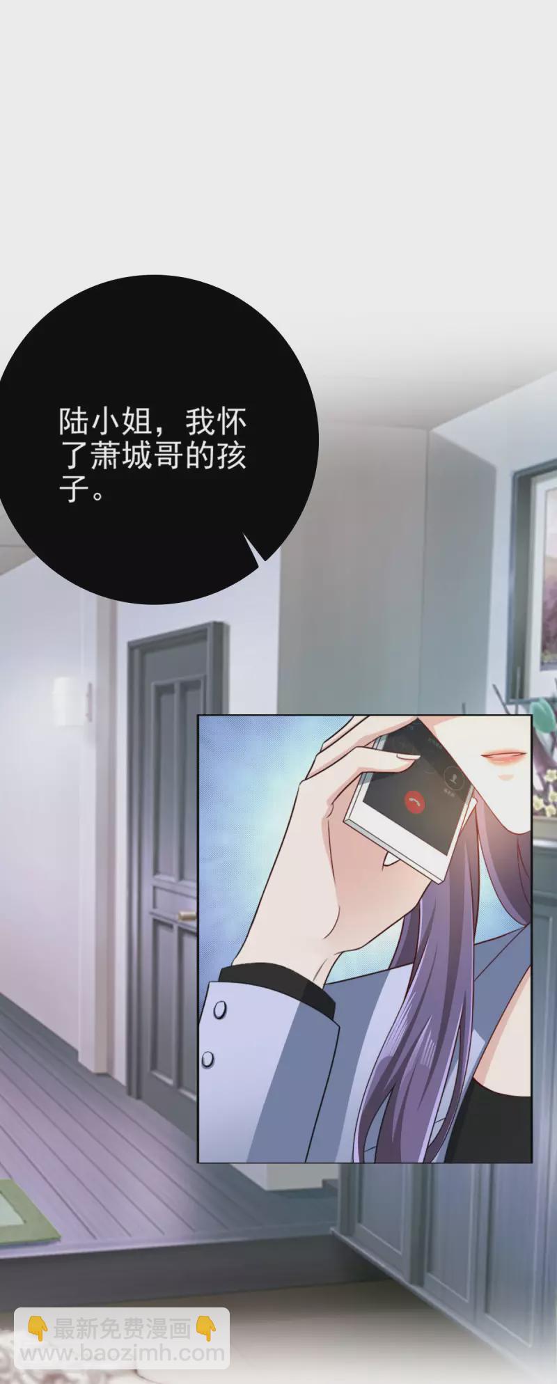 第1话 新婚竟是错付-第2话