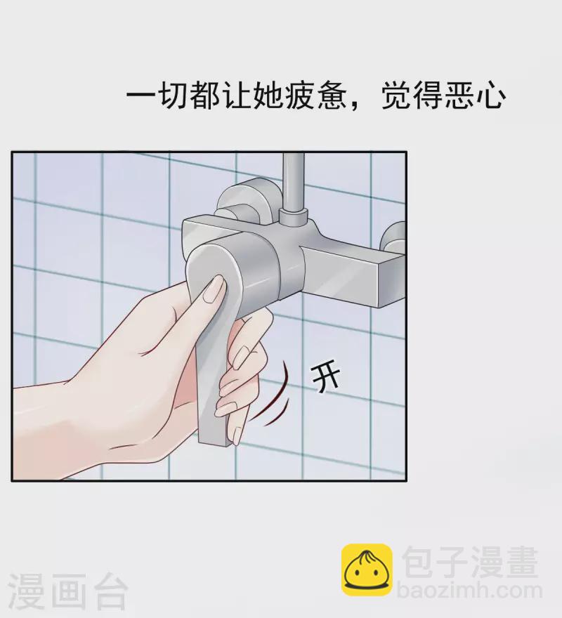 第1话 新婚竟是错付-第2话