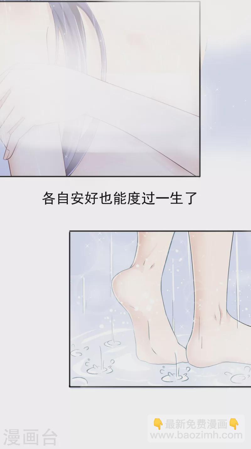 第1话 新婚竟是错付-第2话