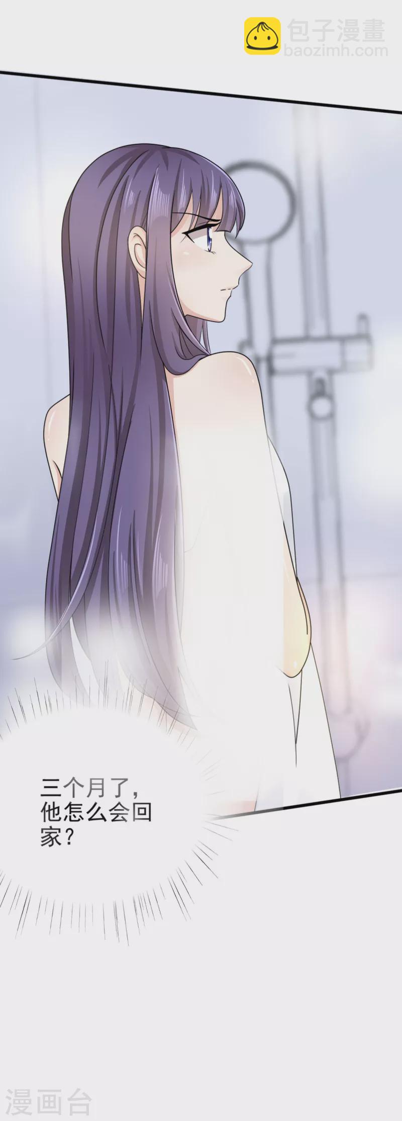 第1话 新婚竟是错付-第2话