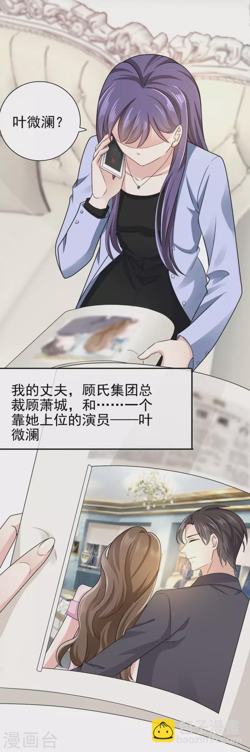 第1话 新婚竟是错付-第2话