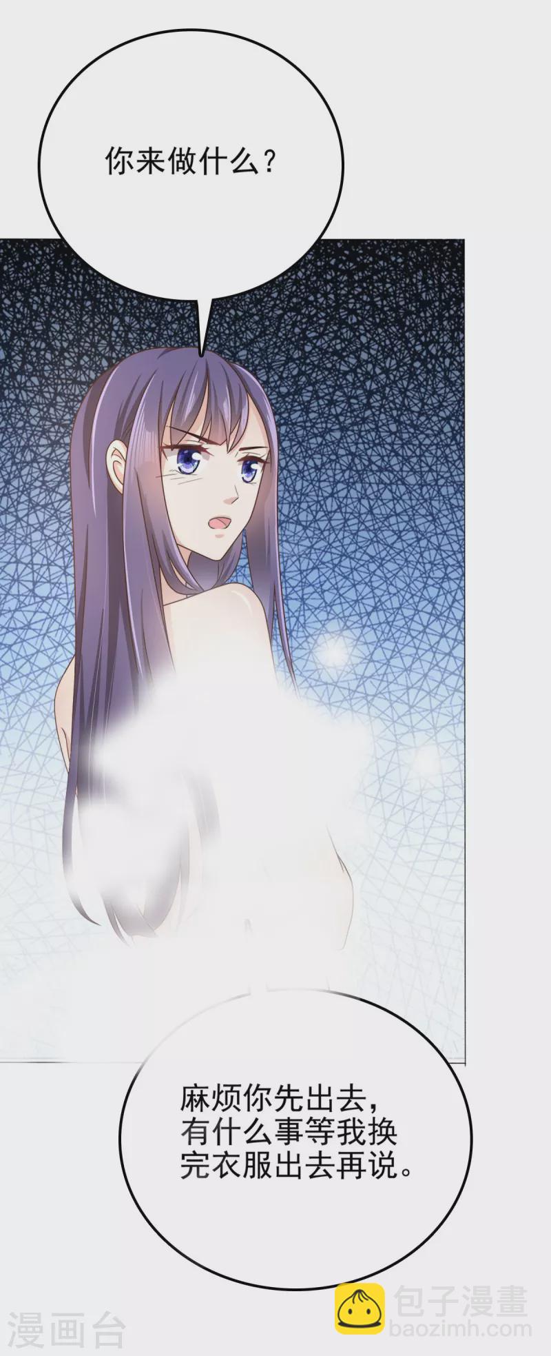 第1话 新婚竟是错付-第2话