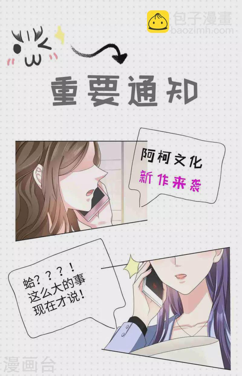 第1话 新婚竟是错付-第2话