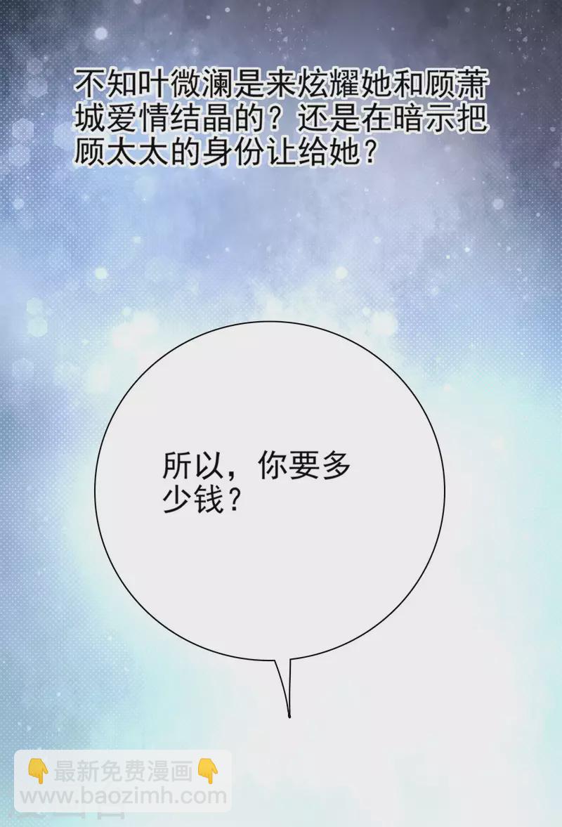 第1话 新婚竟是错付-第2话