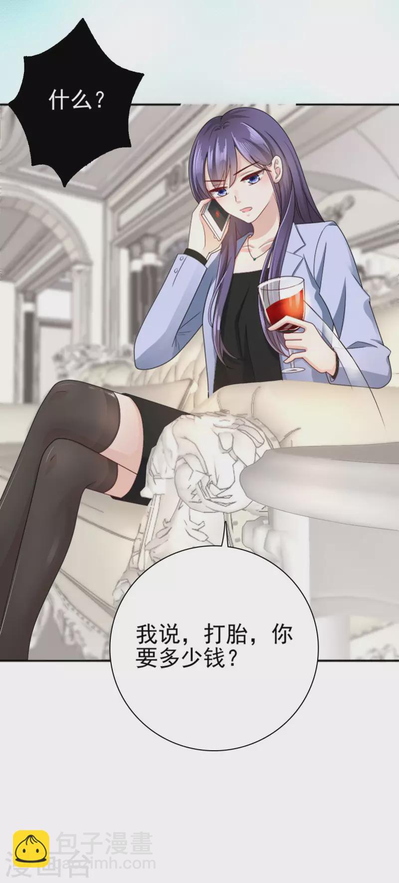 第1话 新婚竟是错付-第2话